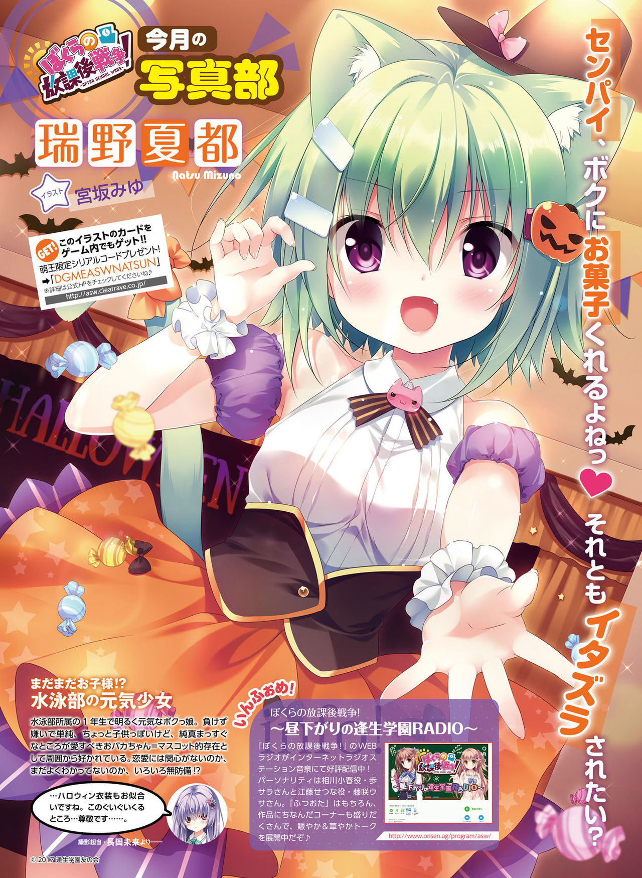 電撃萌王 2017年12月号 [DL版]