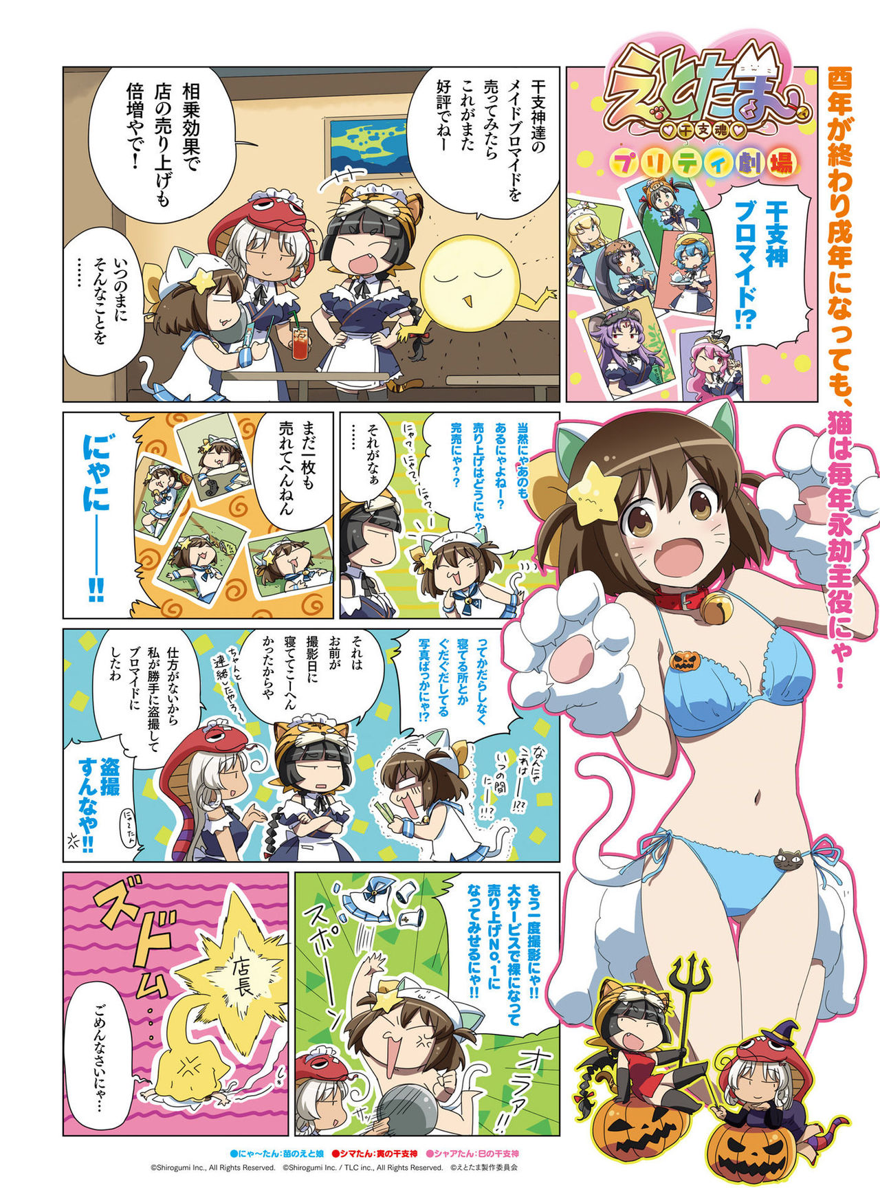 電撃萌王 2017年12月号 [DL版]