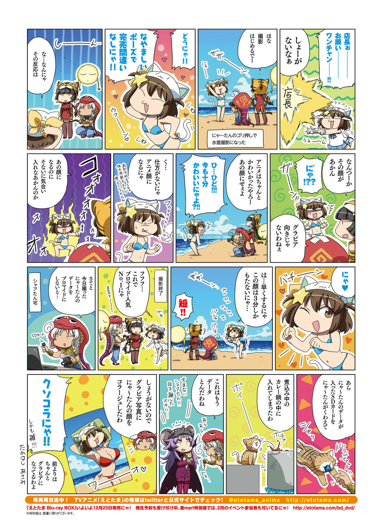 電撃萌王 2017年12月号 [DL版]