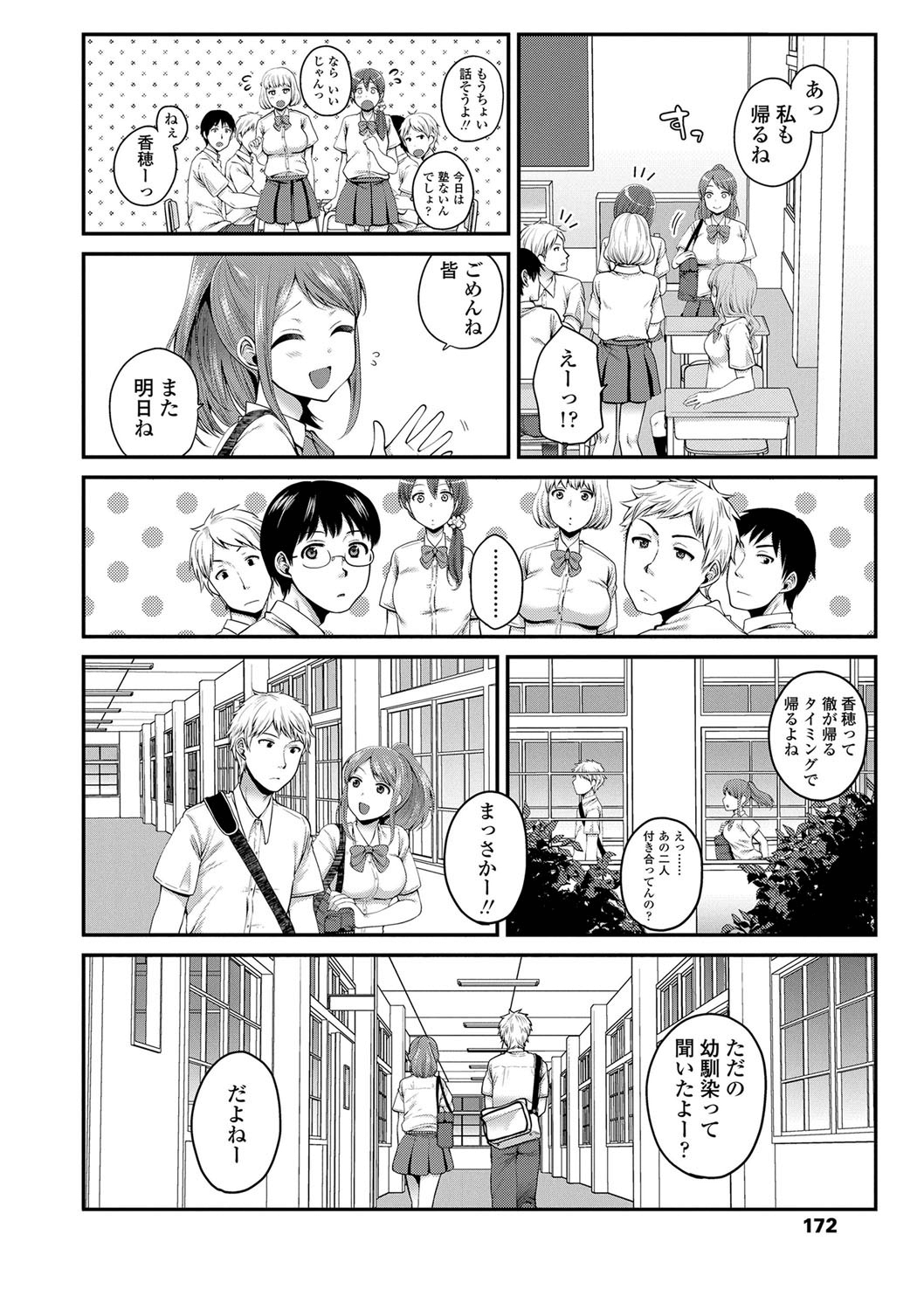 [成田コウ] おじさんといっしょ♡ [DL版]