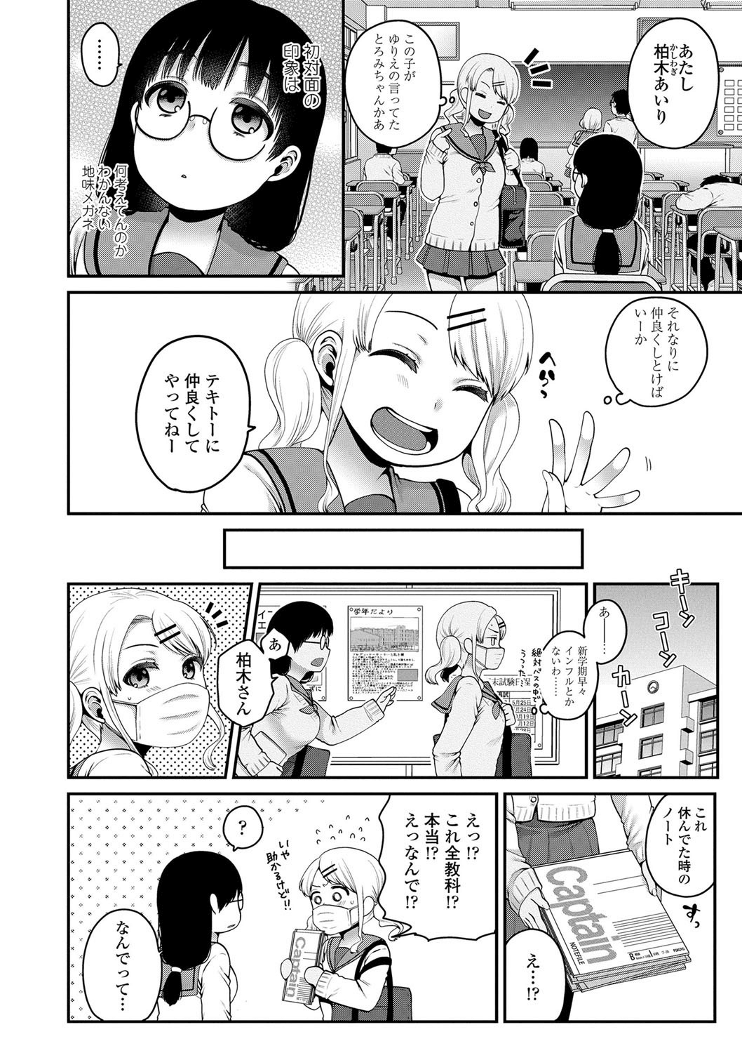 [成田コウ] おじさんといっしょ♡ [DL版]