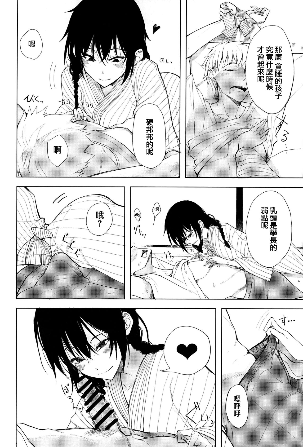 (C92) [ろぢうら。 (らげ)] 後輩ちゃんにエロいことされる本5 [中国翻訳]