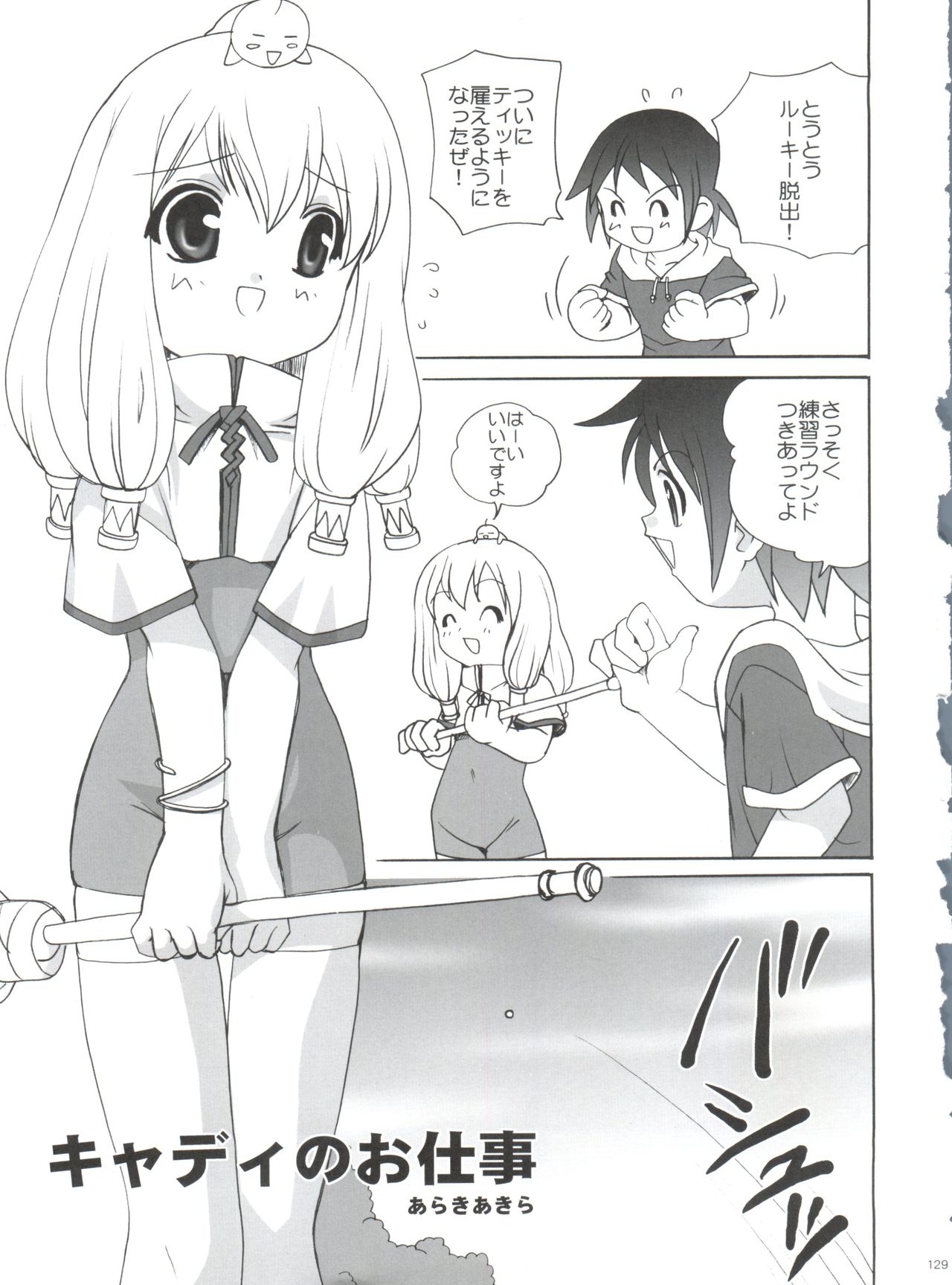 (C71) [ししゃもハウス (あらきあきら)] 21世紀版 part 1 (よろず)