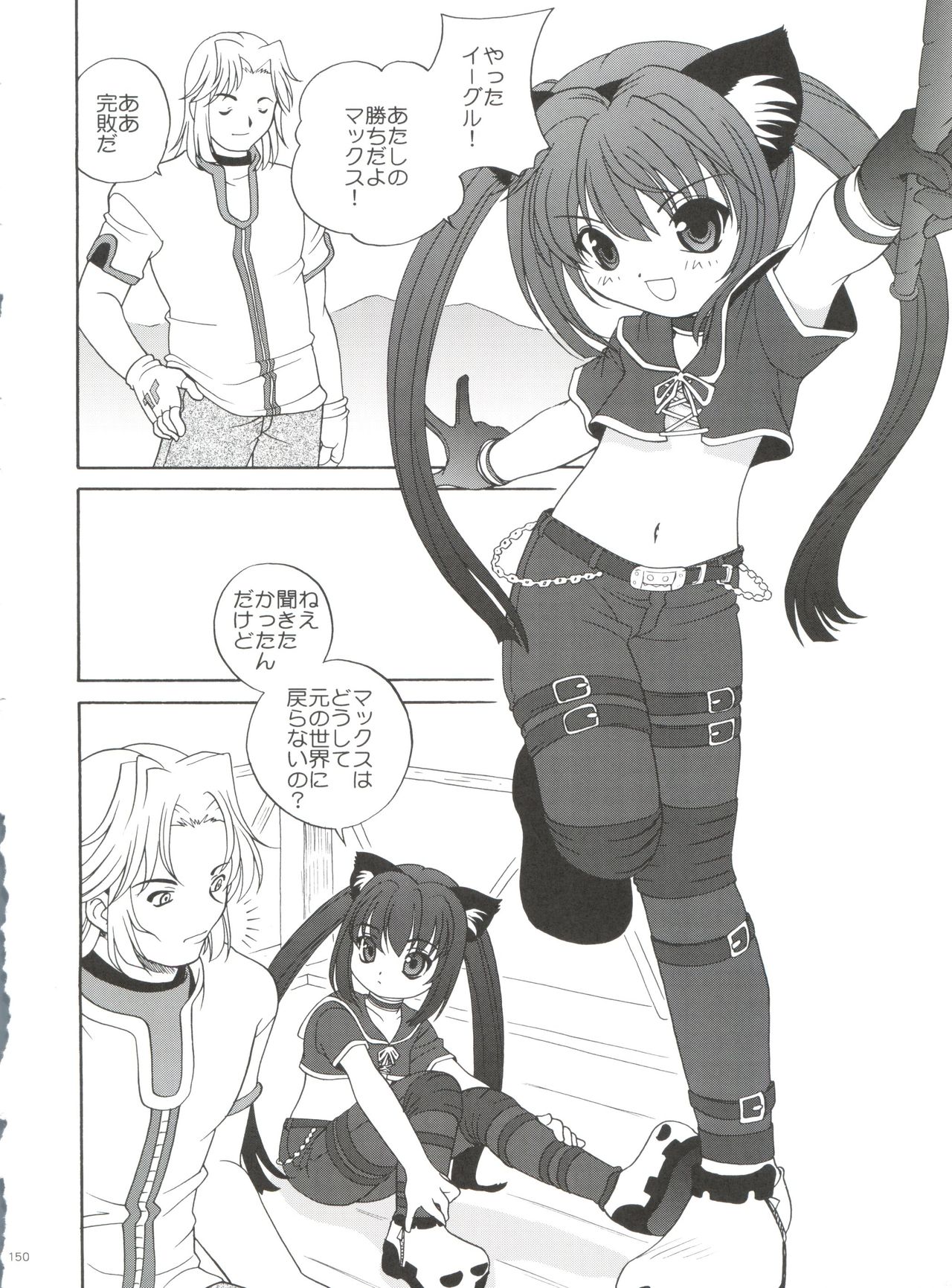 (C71) [ししゃもハウス (あらきあきら)] 21世紀版 part 1 (よろず)