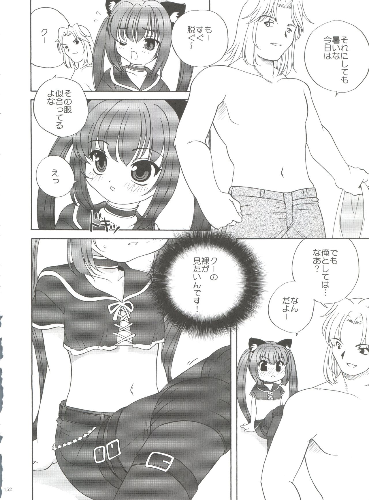 (C71) [ししゃもハウス (あらきあきら)] 21世紀版 part 1 (よろず)