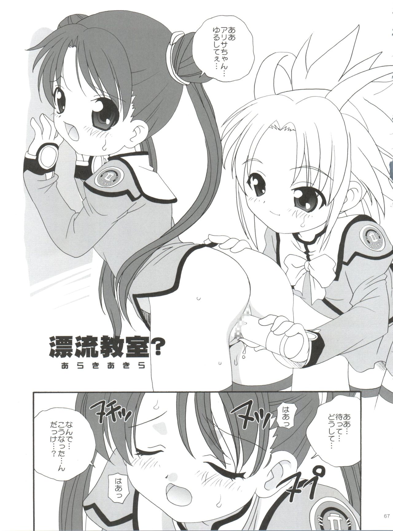 (C71) [ししゃもハウス (あらきあきら)] 21世紀版 part 1 (よろず)