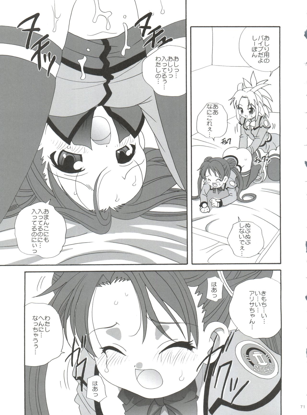 (C71) [ししゃもハウス (あらきあきら)] 21世紀版 part 1 (よろず)