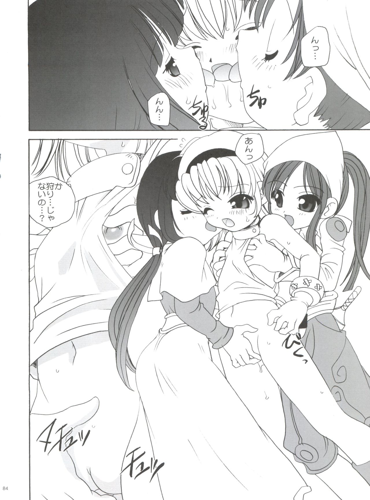 (C71) [ししゃもハウス (あらきあきら)] 21世紀版 part 1 (よろず)