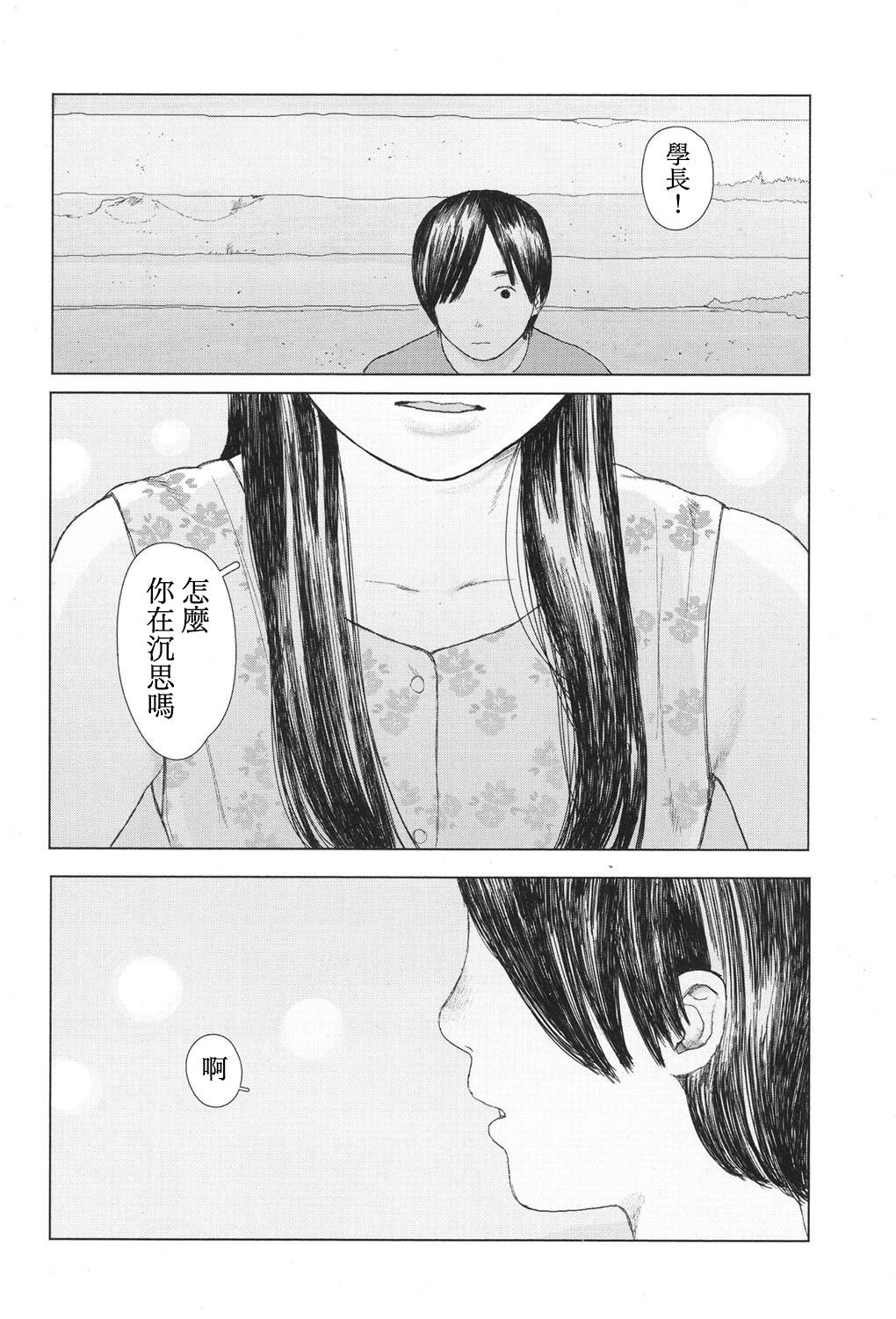 [花咲つつじ] the backseat of she (COMIC 高 2017年11月号) [中国翻訳] [DL版]