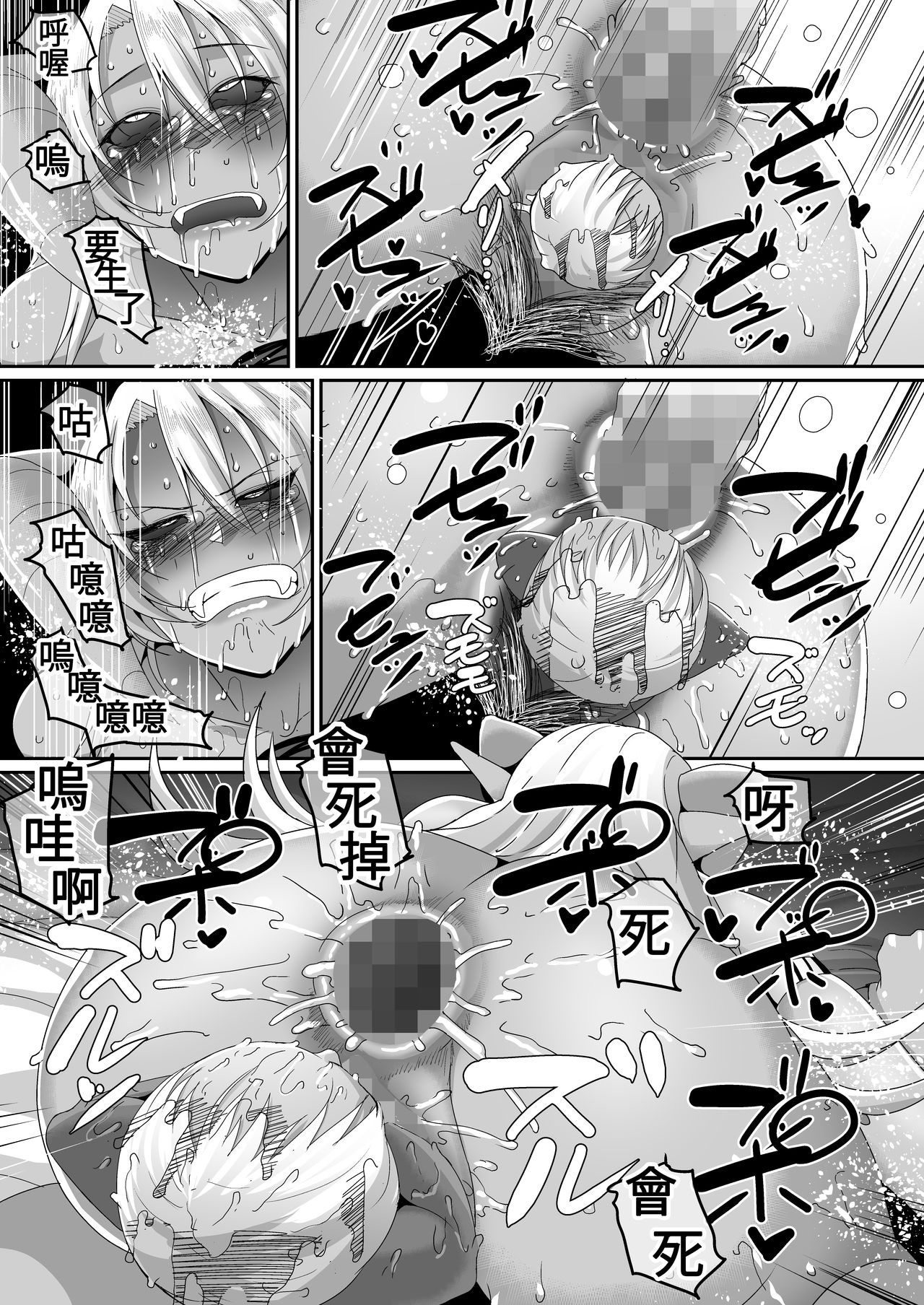 [B.B.T.T. (山本善々)] 隷属魔王IV [中国語] [DL版]