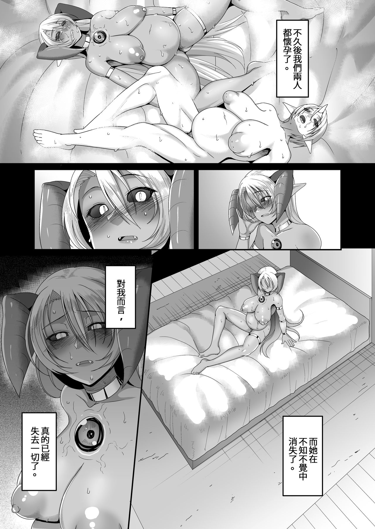 [B.B.T.T. (山本善々)] 隷属魔王IV [中国語] [DL版]