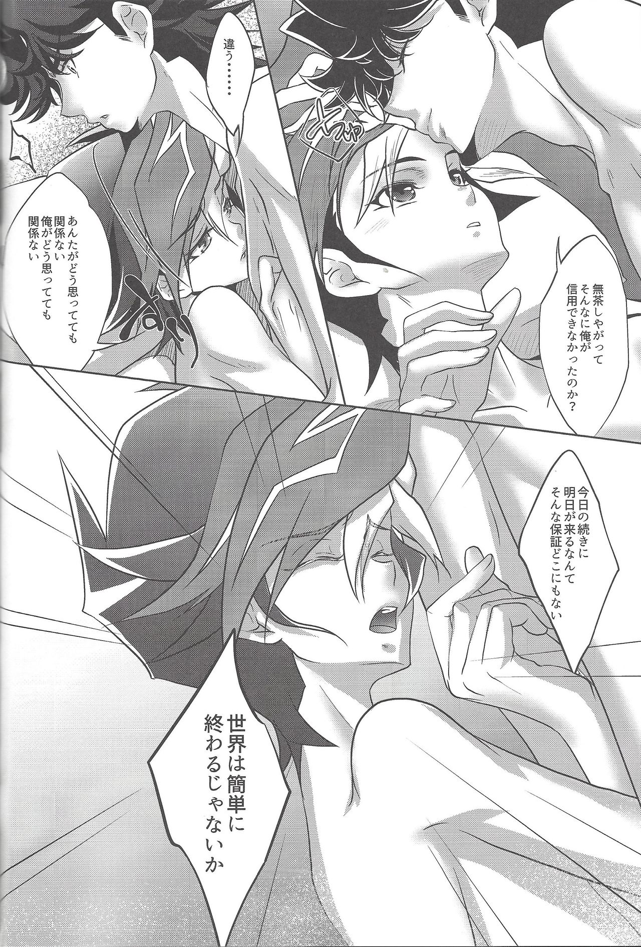 (千年☆バトル フェイズ19) [Neo Wing (彩霞)] 媚薬 (遊☆戯☆王VRAINS)