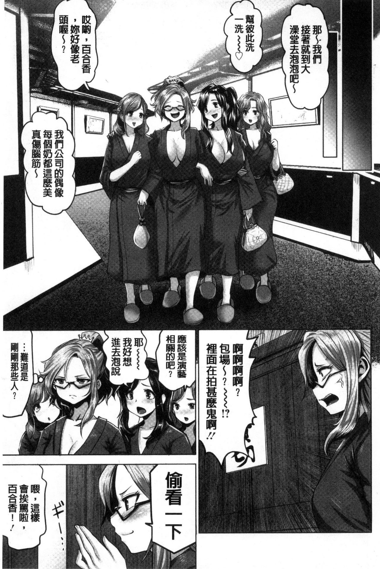[双龍] アイドルカム! [中国翻訳]