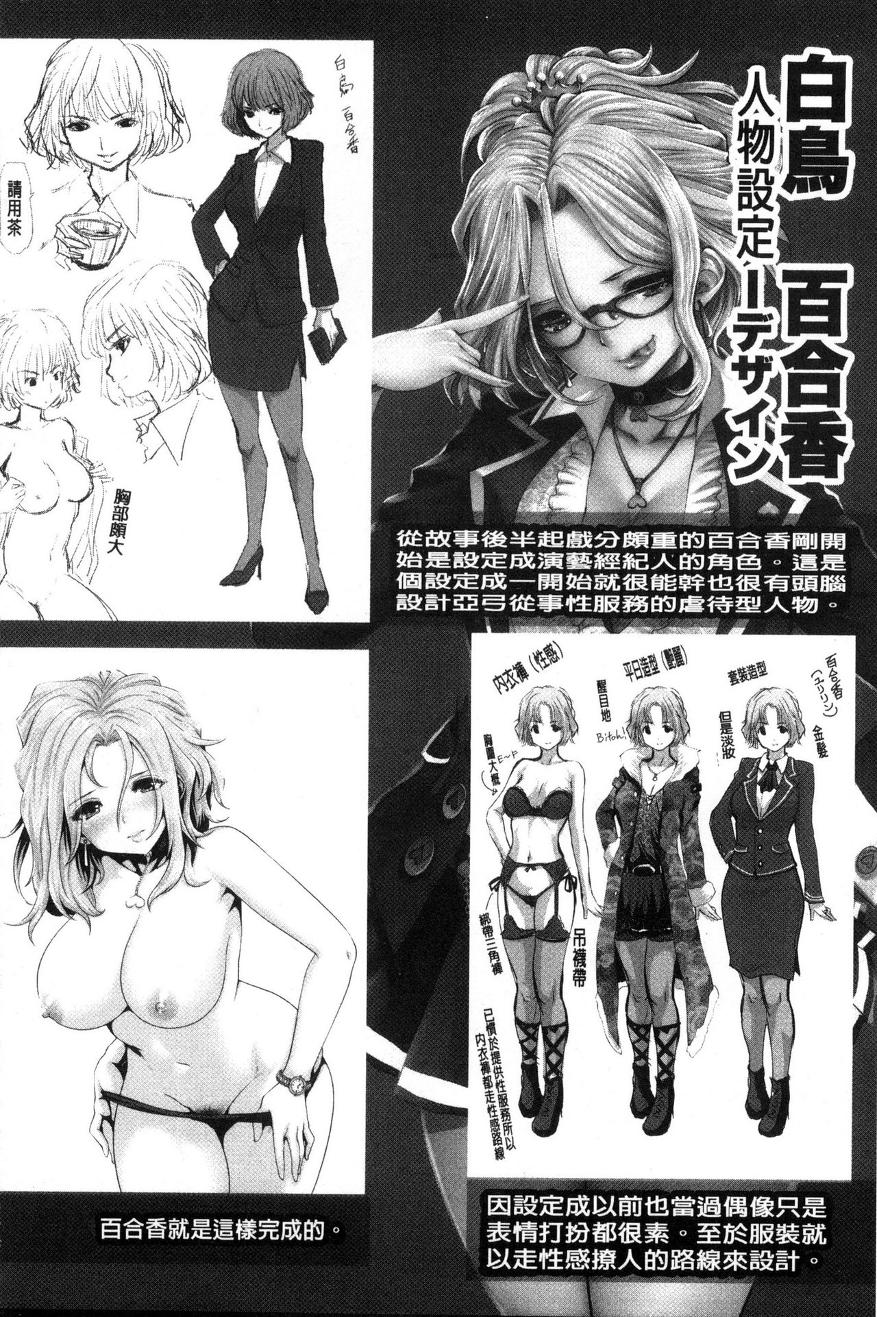 [双龍] アイドルカム! [中国翻訳]