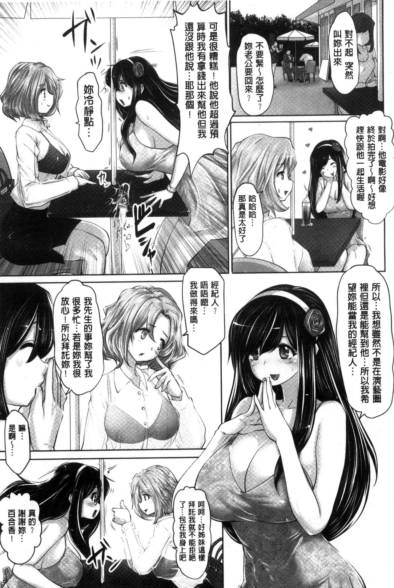[双龍] アイドルカム! [中国翻訳]