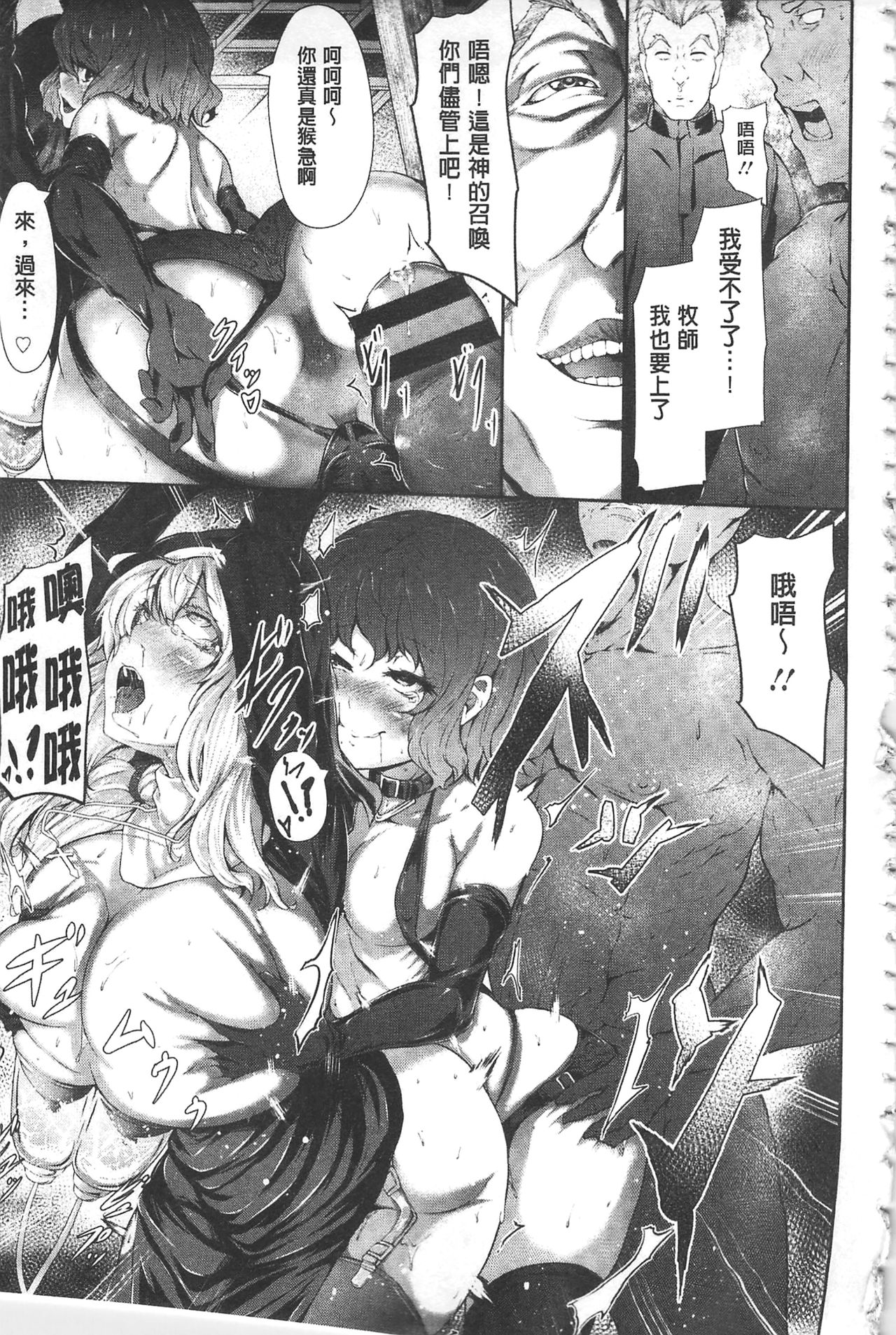 [Lorica] 美淫感アナル～拡醒ねじこみ穴～ [中国翻訳]