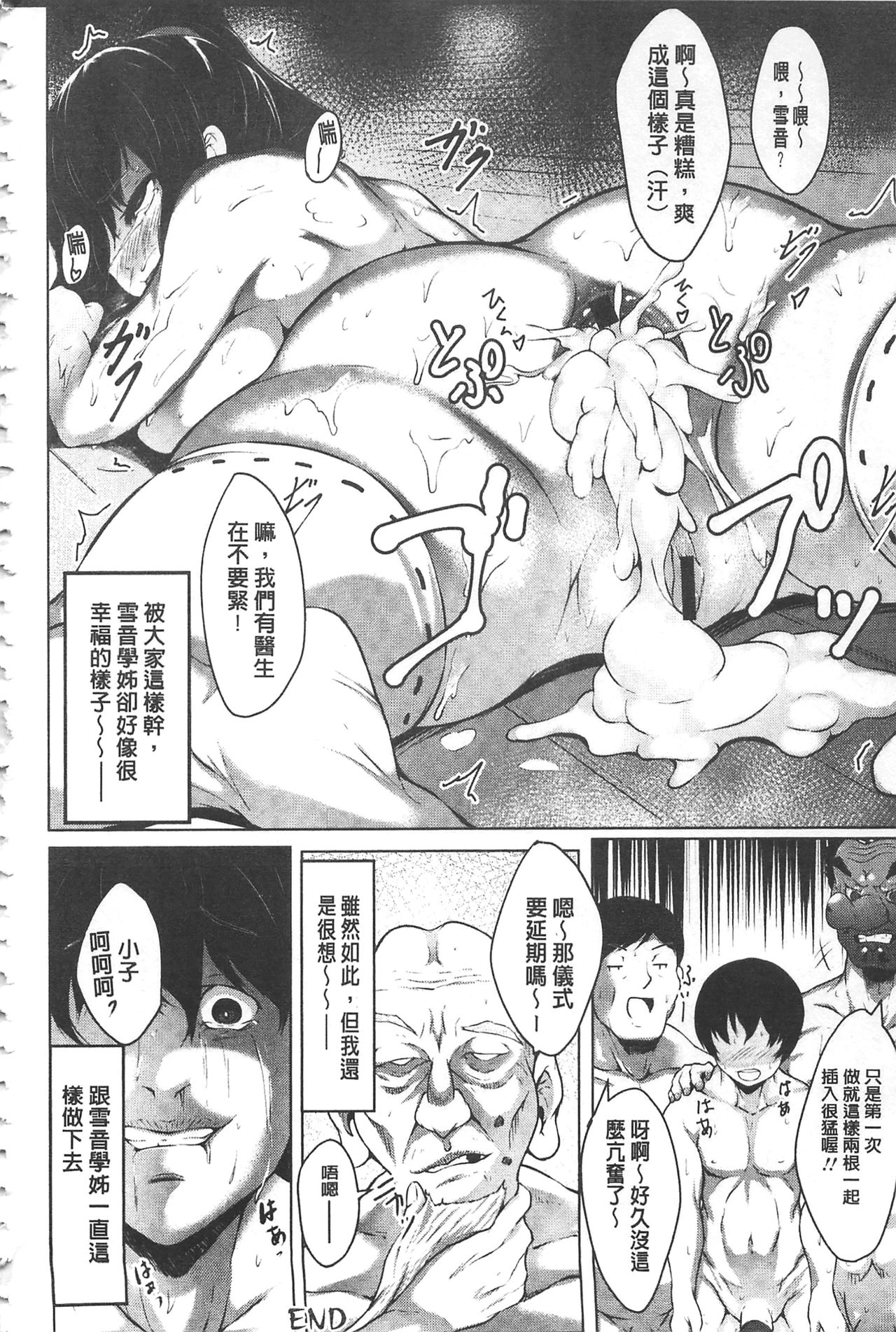 [Lorica] 美淫感アナル～拡醒ねじこみ穴～ [中国翻訳]