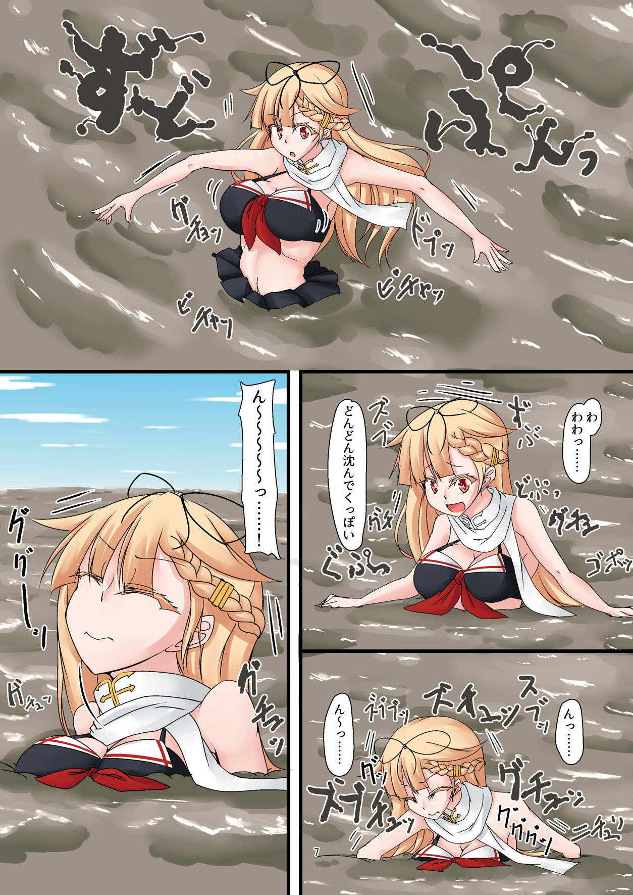 [まみれ亭 (よろず)] 泥まみれや絵の具まみれの女の子が想像以上にエロい件 (艦隊これくしょん -艦これ-) [DL版]