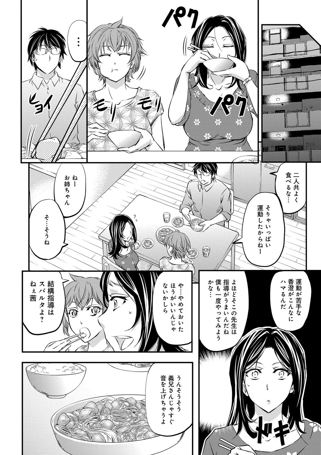 [菊一もんじ] このクソったれの寝取られ妻共よ [DL版]