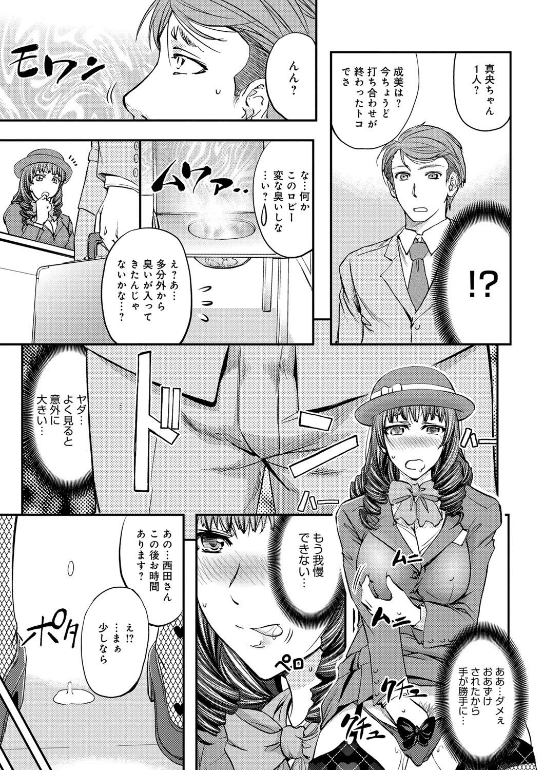 [菊一もんじ] このクソったれの寝取られ妻共よ [DL版]