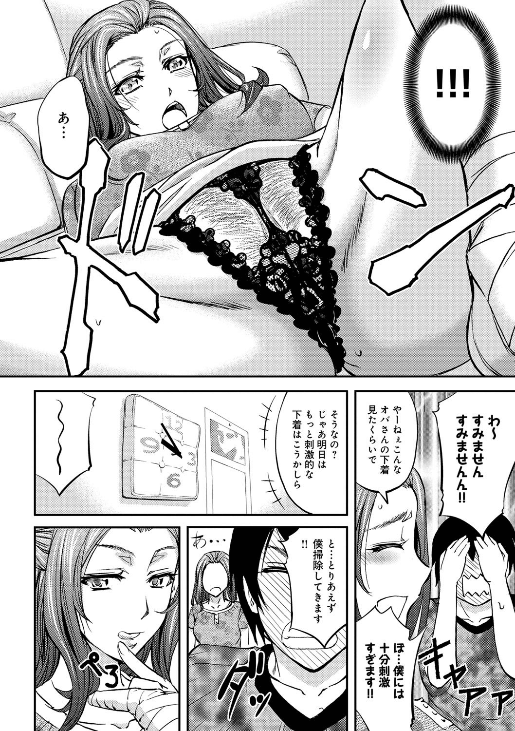 [菊一もんじ] このクソったれの寝取られ妻共よ [DL版]