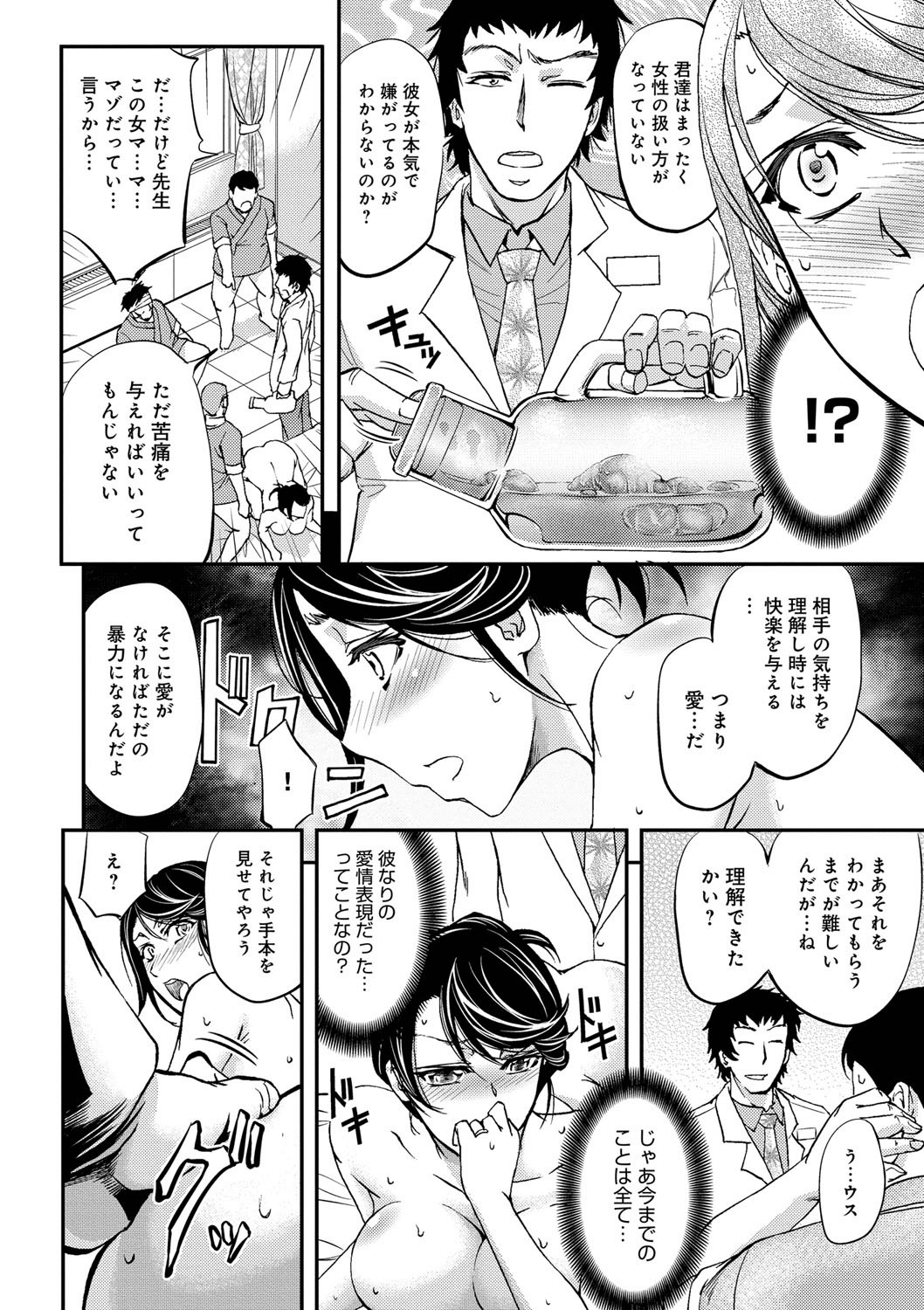 [菊一もんじ] このクソったれの寝取られ妻共よ [DL版]