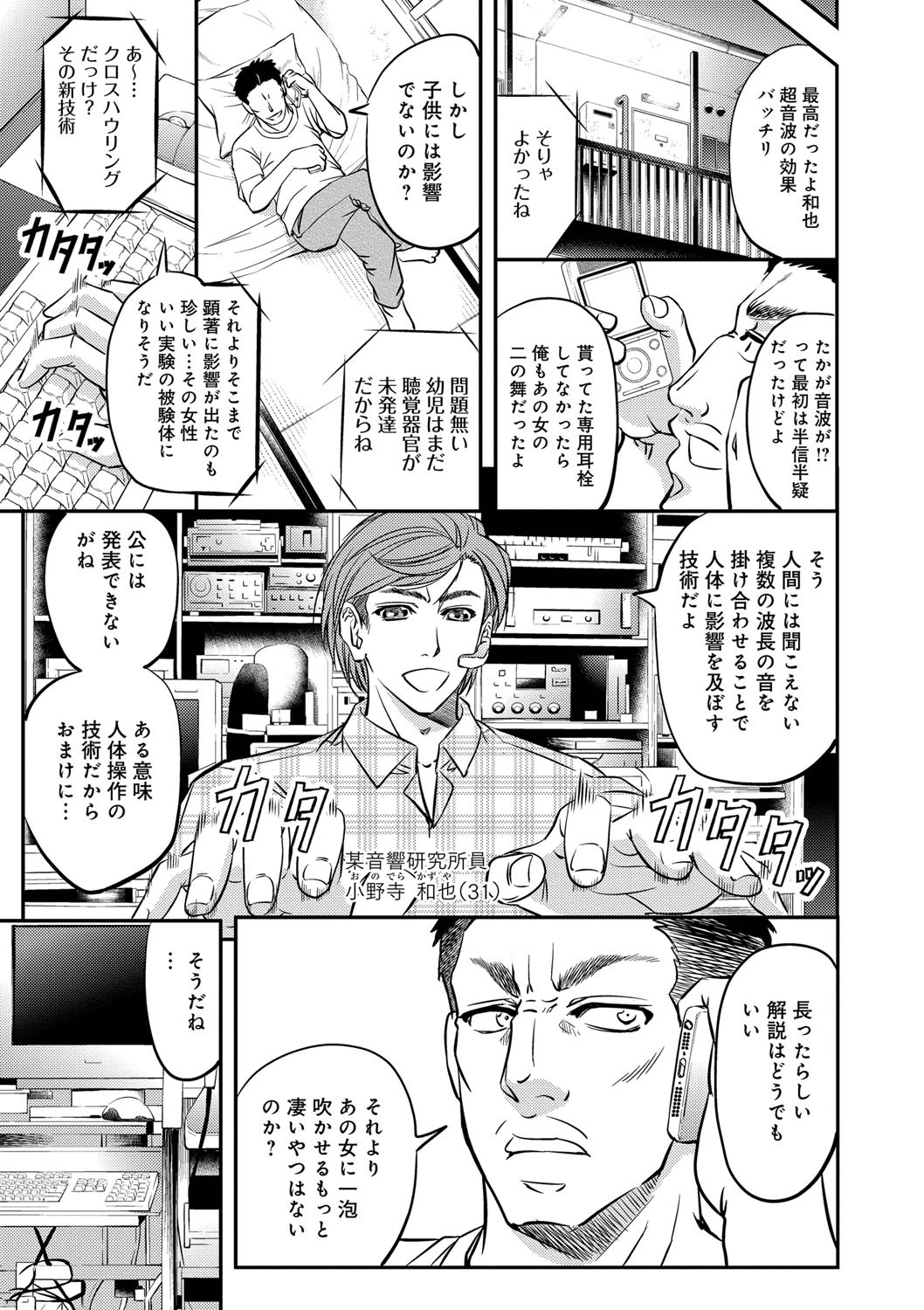 [菊一もんじ] このクソったれの寝取られ妻共よ [DL版]