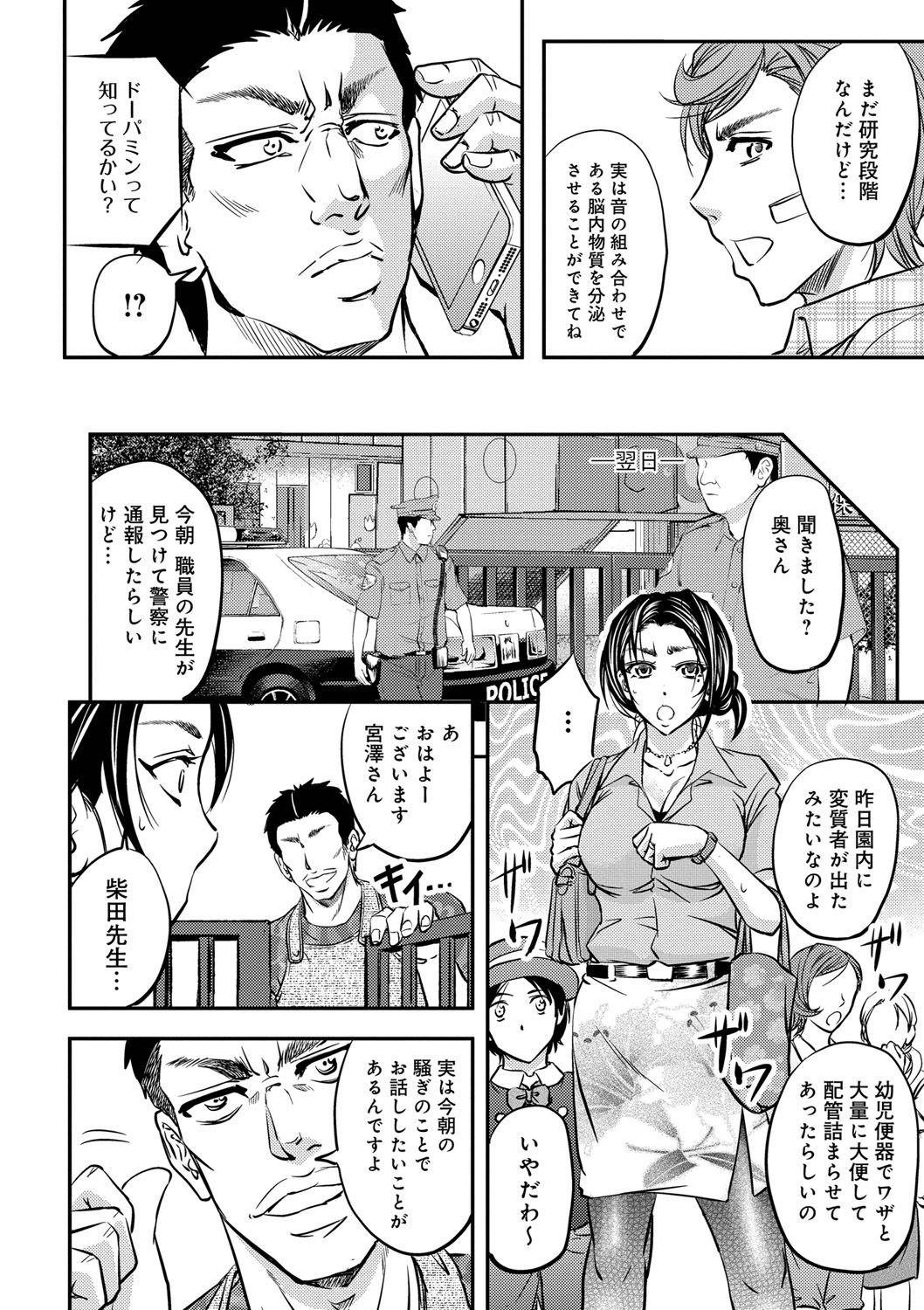 [菊一もんじ] このクソったれの寝取られ妻共よ [DL版]