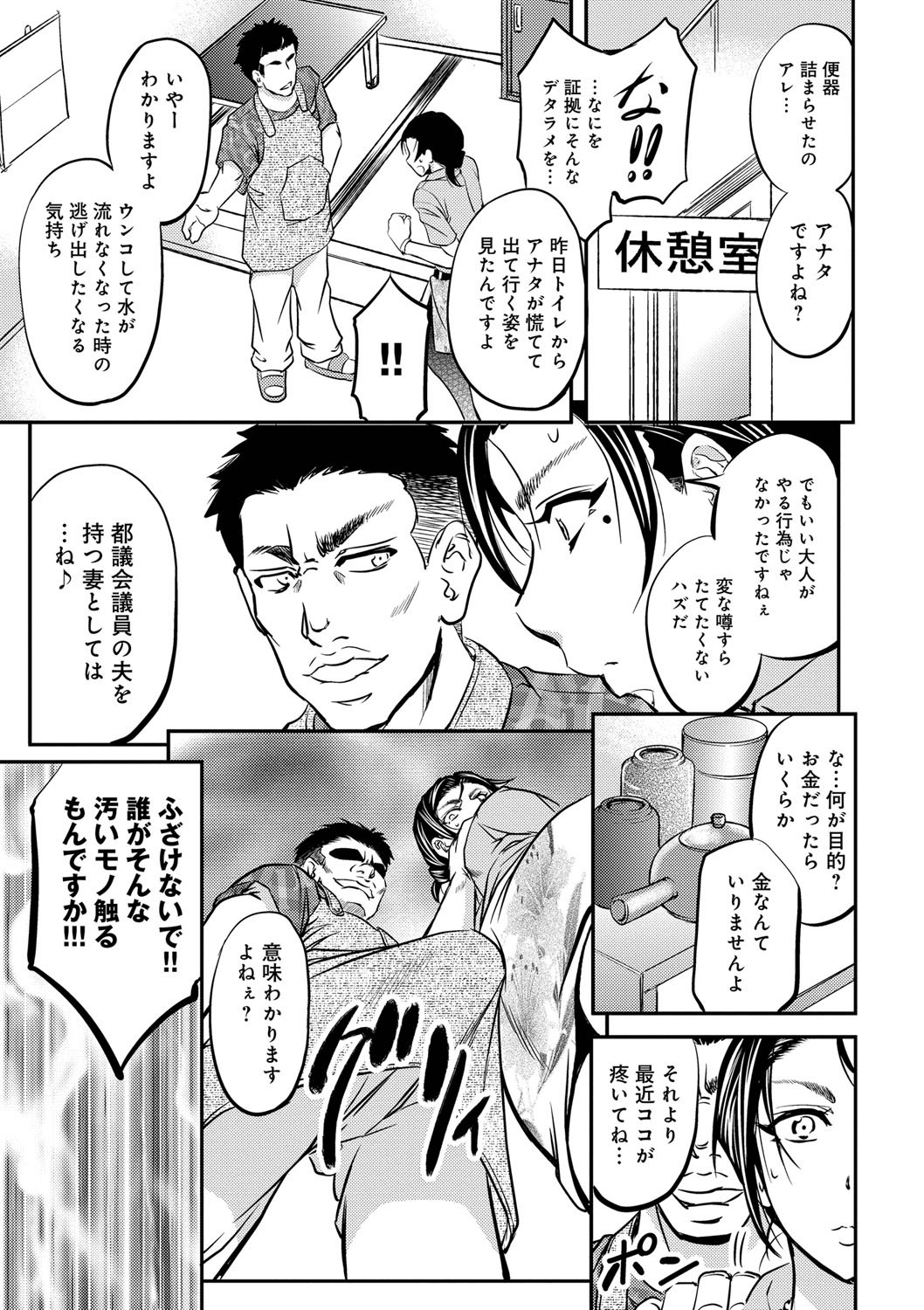 [菊一もんじ] このクソったれの寝取られ妻共よ [DL版]