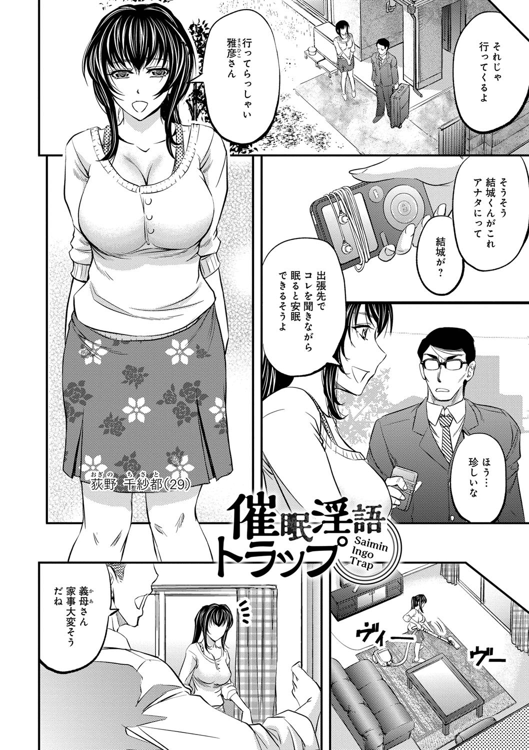 [菊一もんじ] このクソったれの寝取られ妻共よ [DL版]