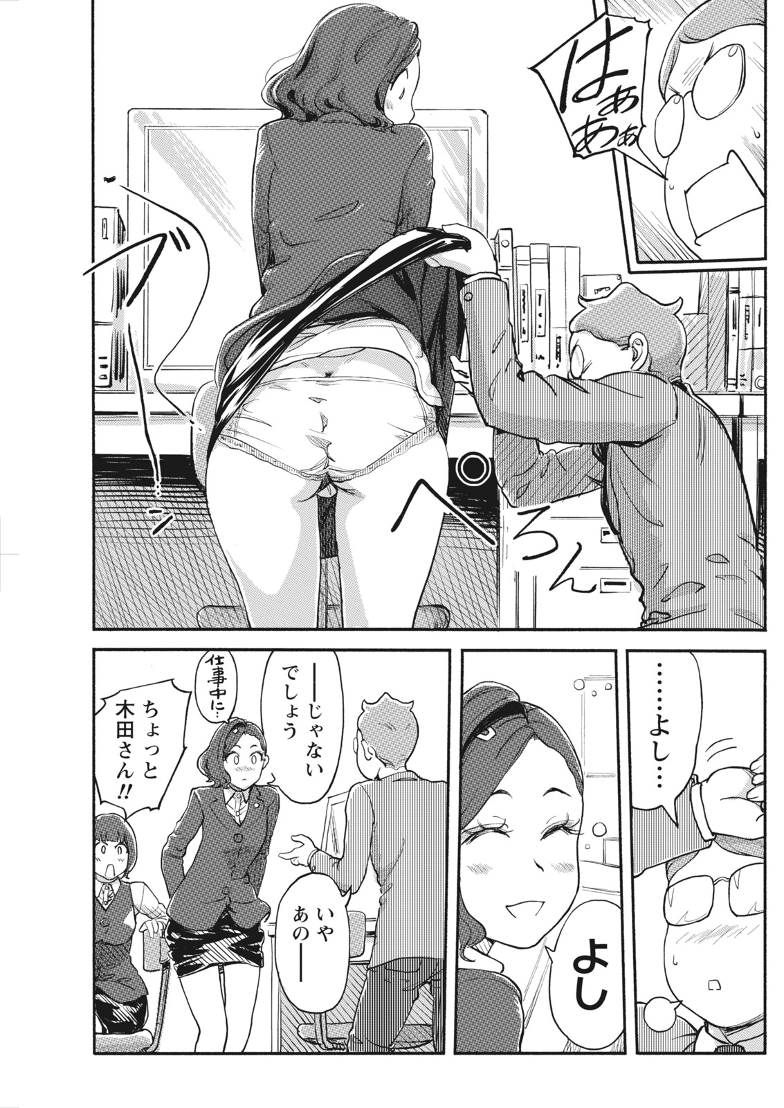 ナマイキッ！ 2017年5月号 [DL版]