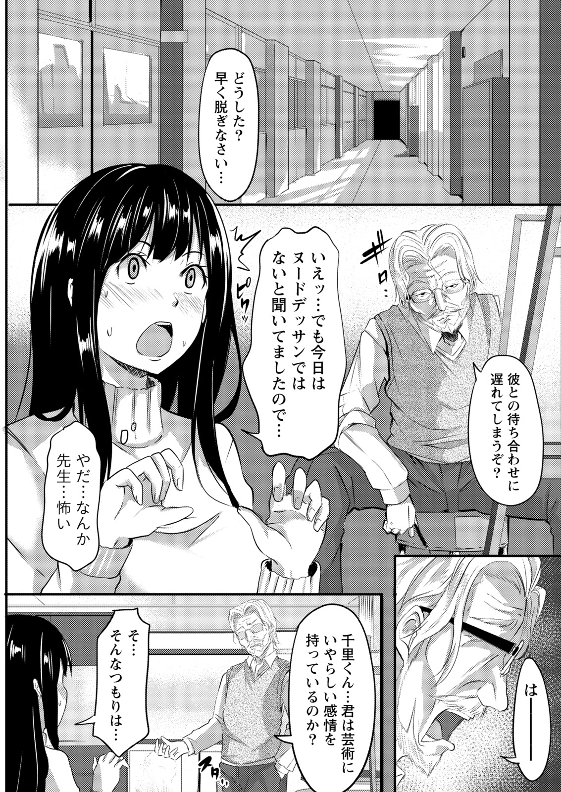 ナマイキッ！ 2017年5月号 [DL版]