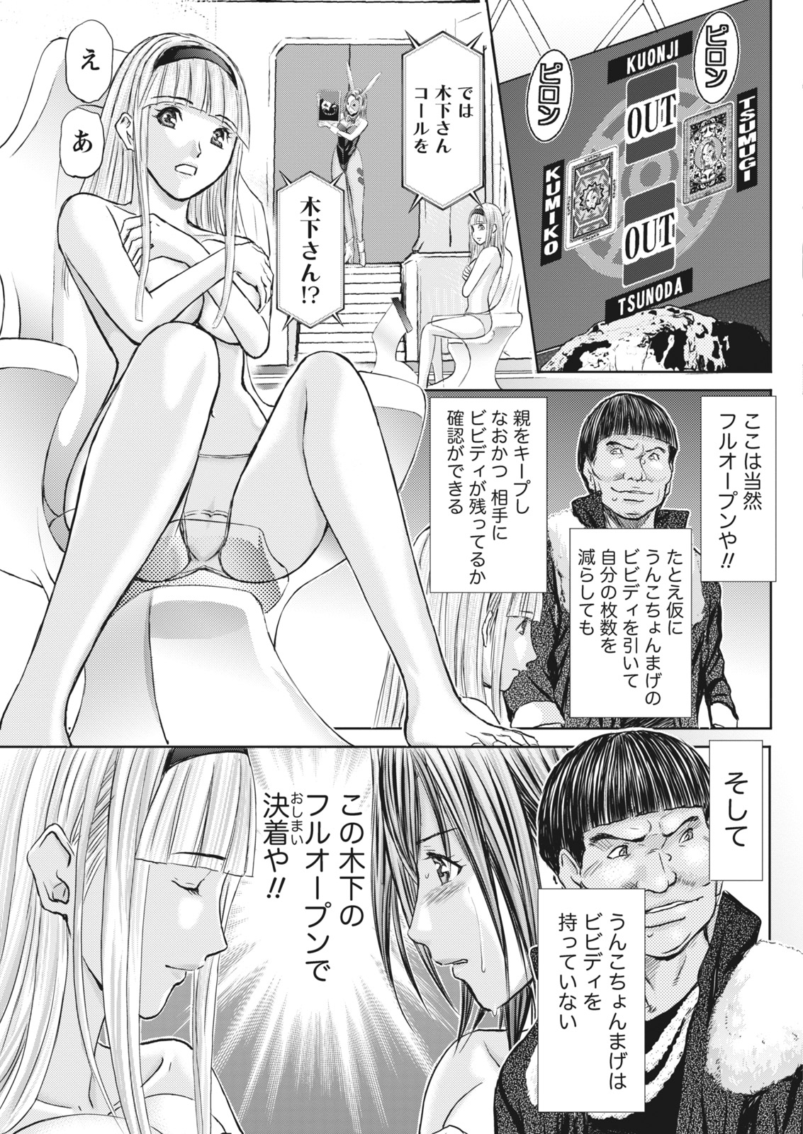 ナマイキッ！ 2017年5月号 [DL版]