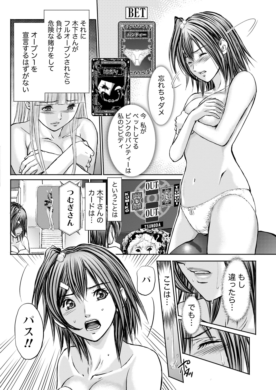 ナマイキッ！ 2017年5月号 [DL版]