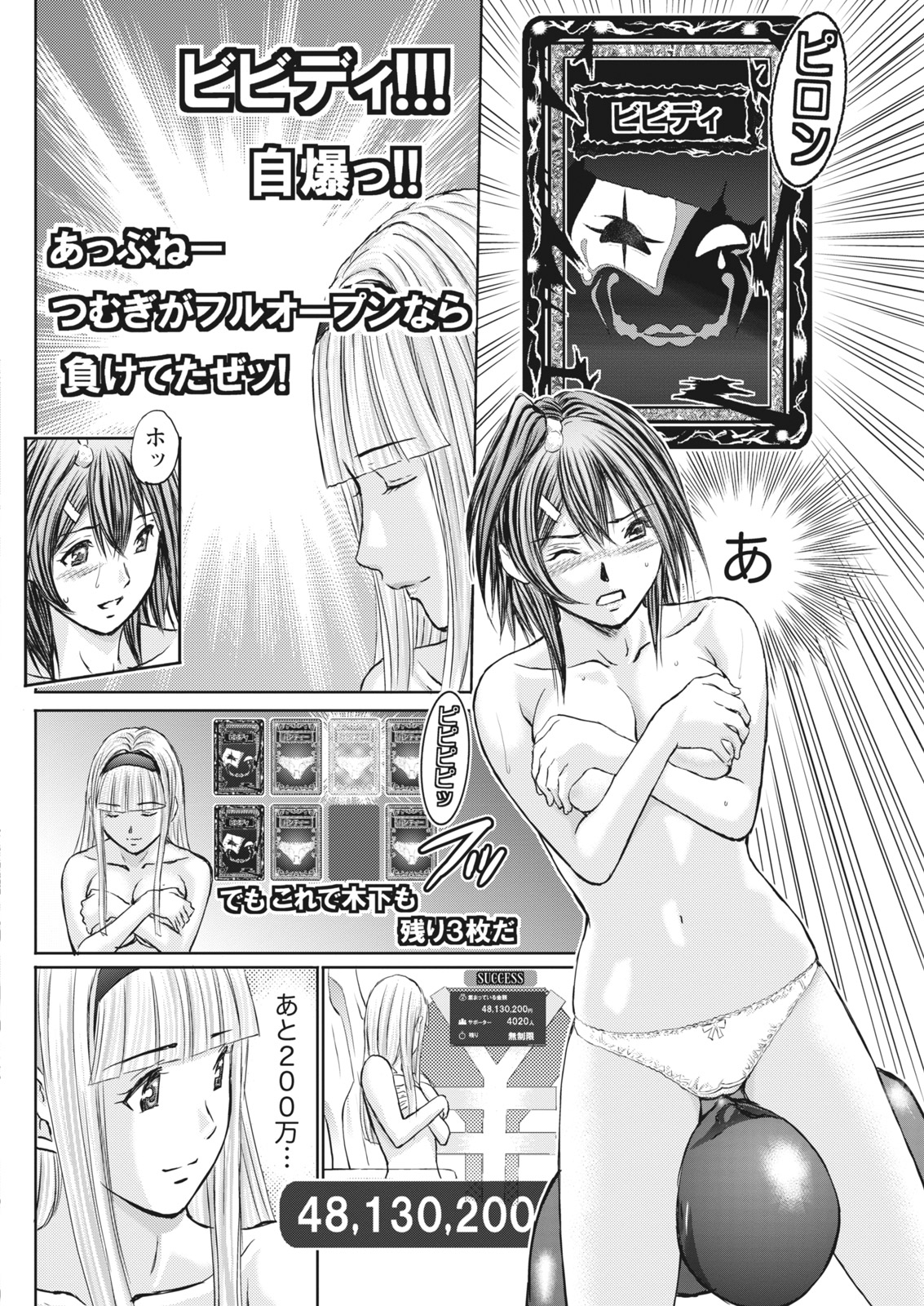 ナマイキッ！ 2017年5月号 [DL版]