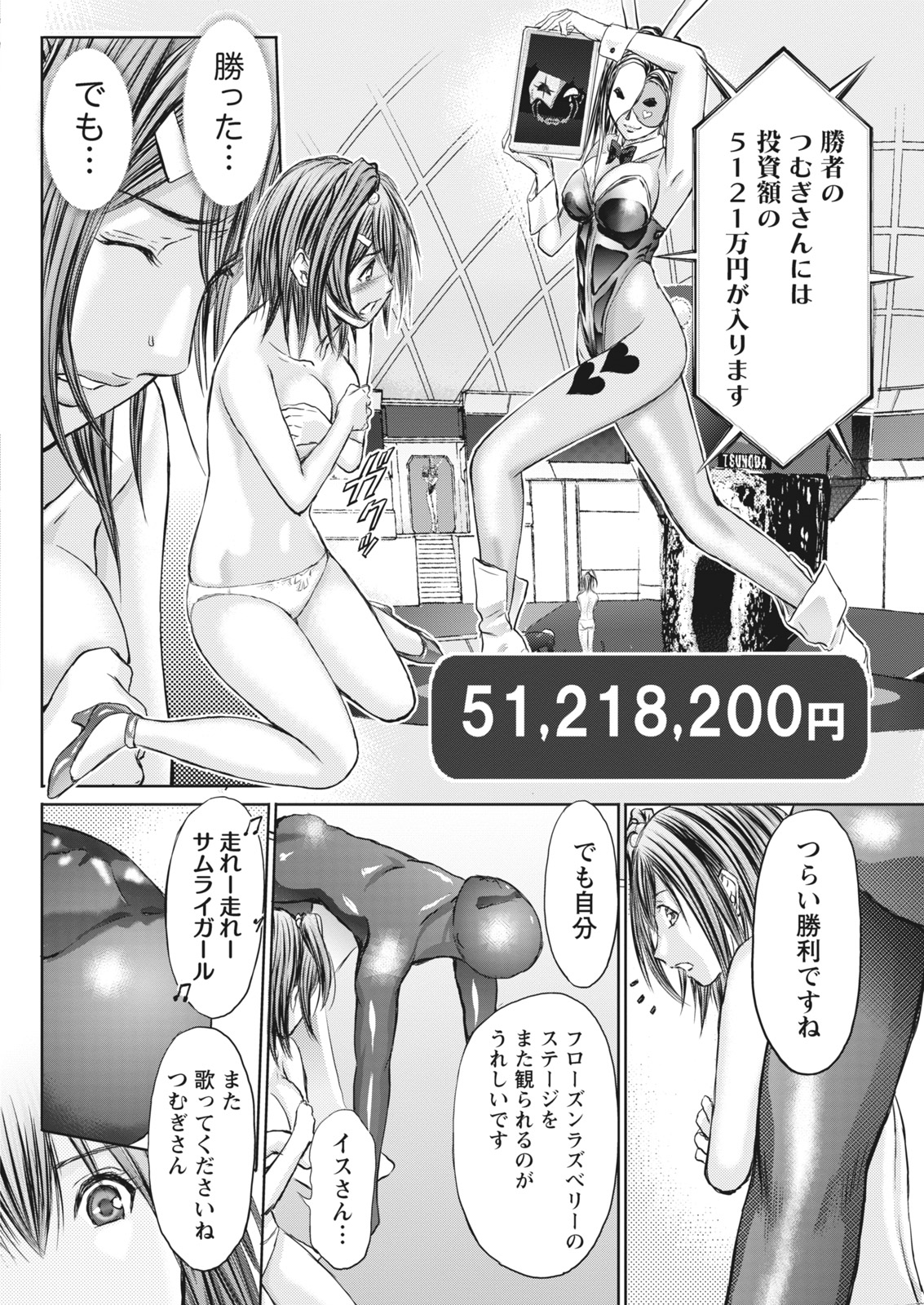 ナマイキッ！ 2017年5月号 [DL版]