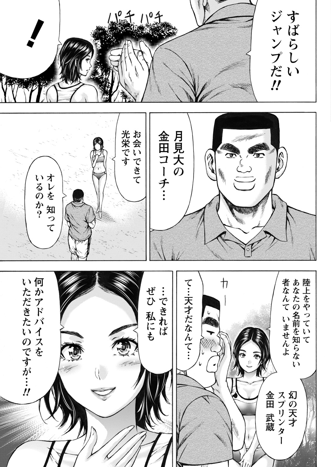 ナマイキッ！ 2017年5月号 [DL版]