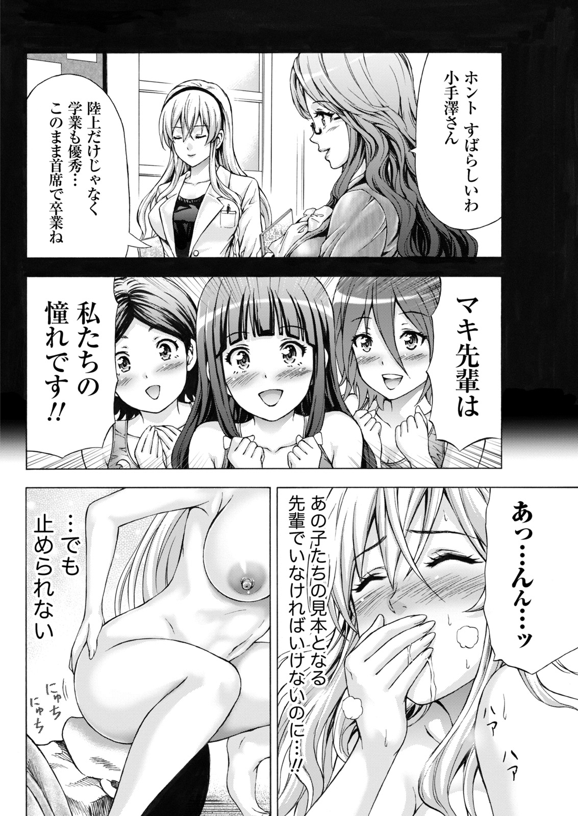 ナマイキッ！ 2017年5月号 [DL版]