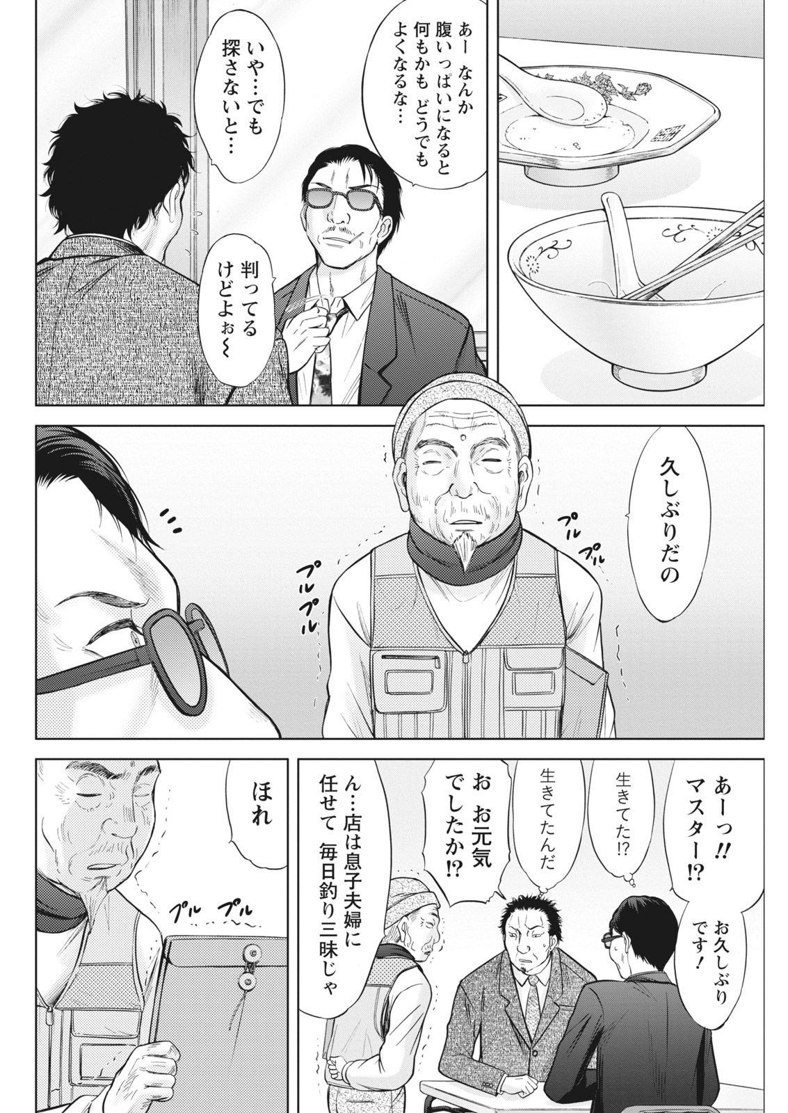 ナマイキッ！ 2017年5月号 [DL版]