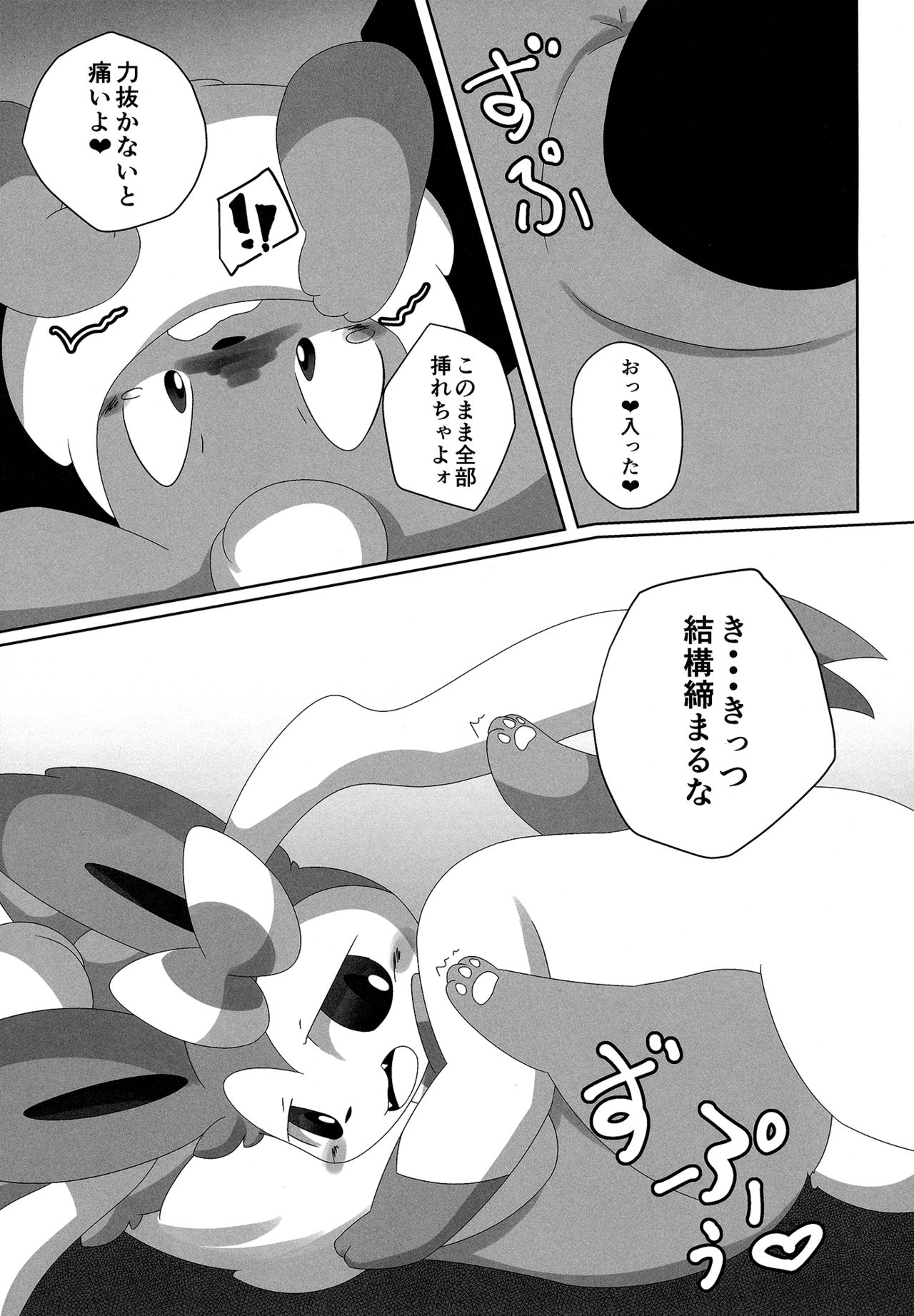 (関西!けもケット6) [TUMBLE WEED (炒飯)] ニンニンのひみつ (ポケットモンスター)