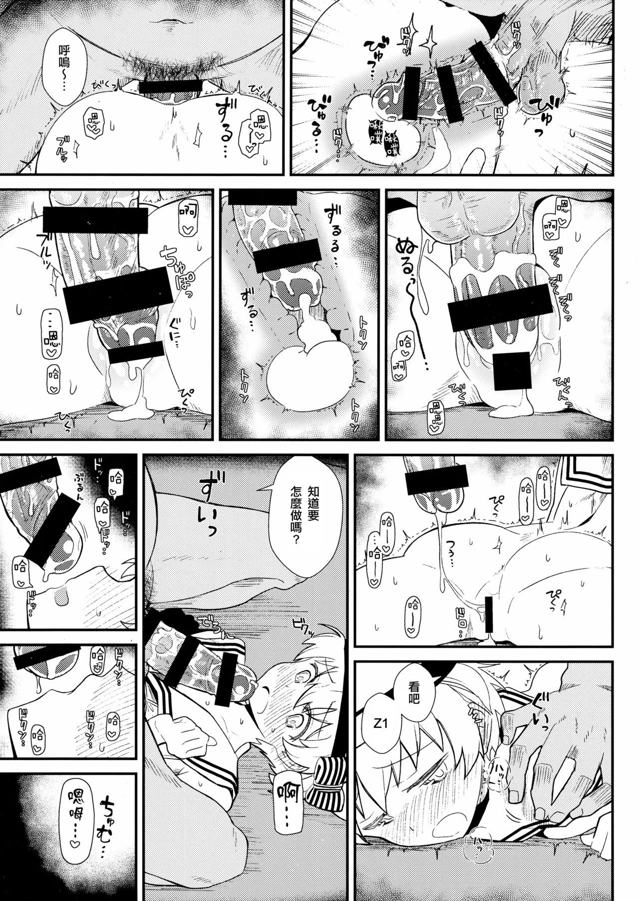 (C92) [極東工務店 (菊のすけまる)] GIRLFriend's 13 (艦隊これくしょん -艦これ-) [中国翻訳]