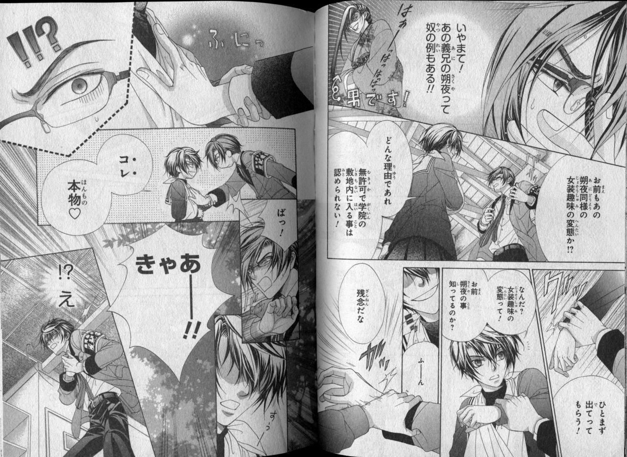 シエル 2010年11月号