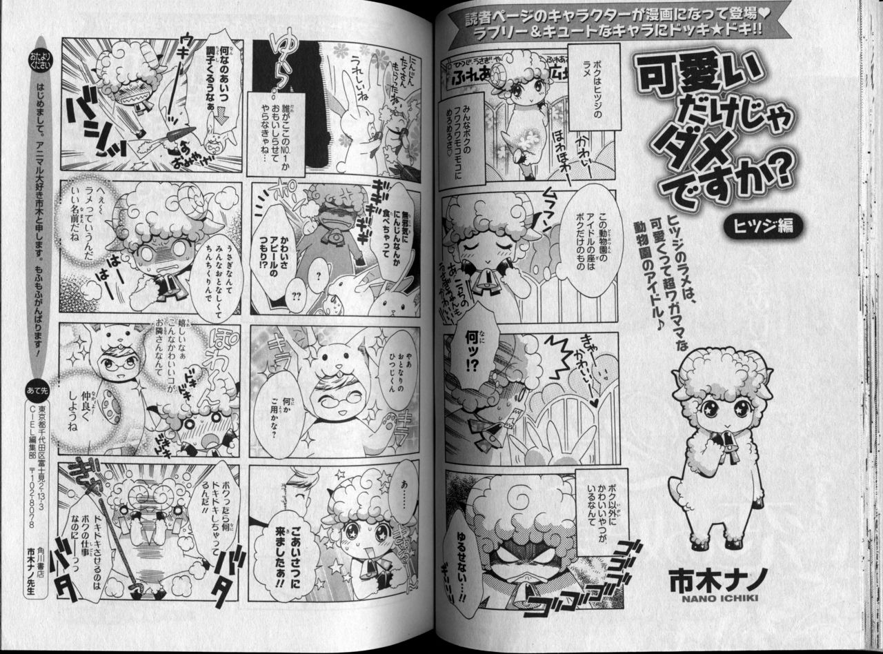 シエル 2010年11月号