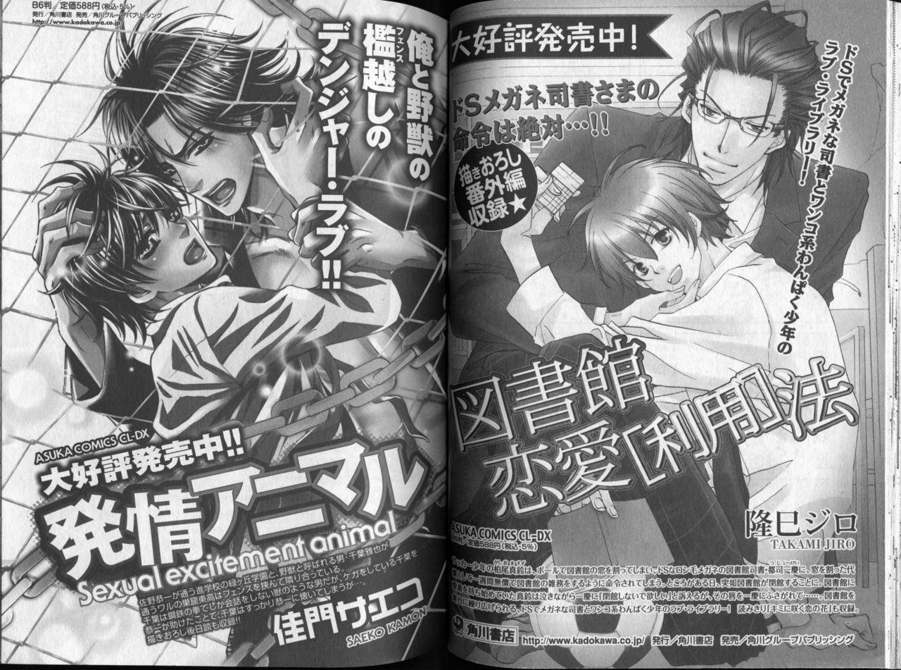 シエル 2010年11月号