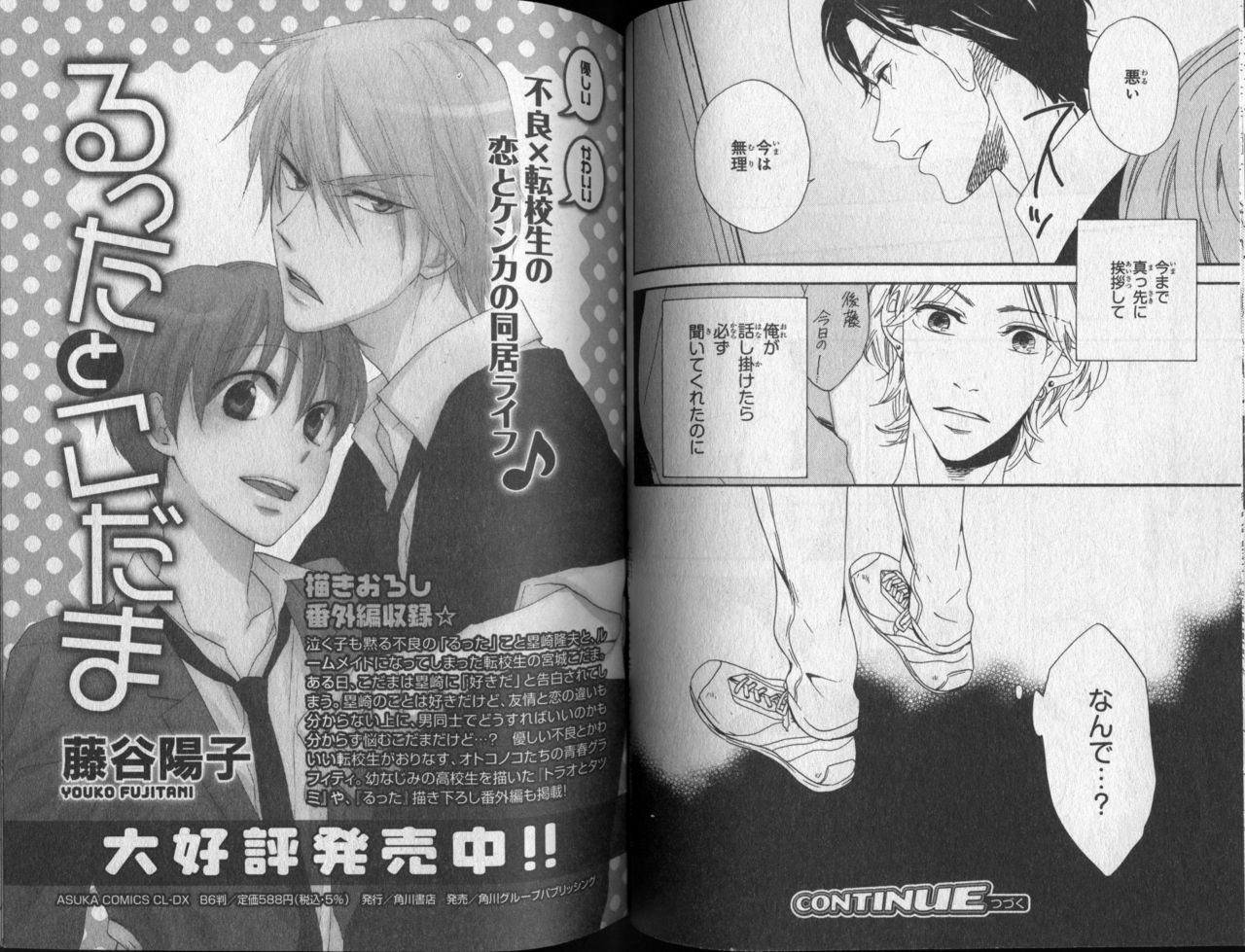 シエル 2010年11月号