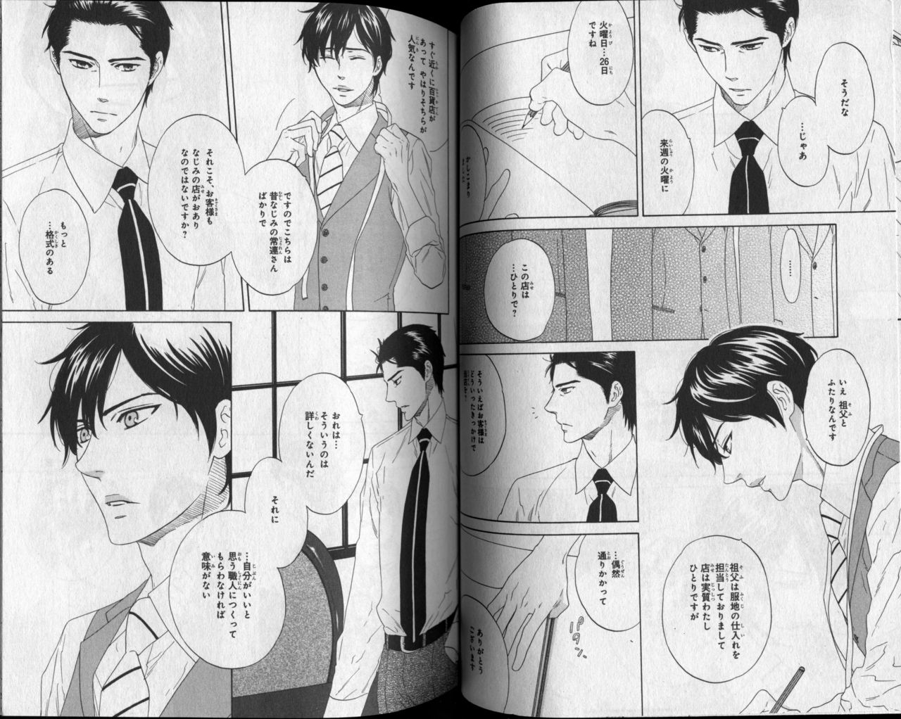 シエル 2010年11月号