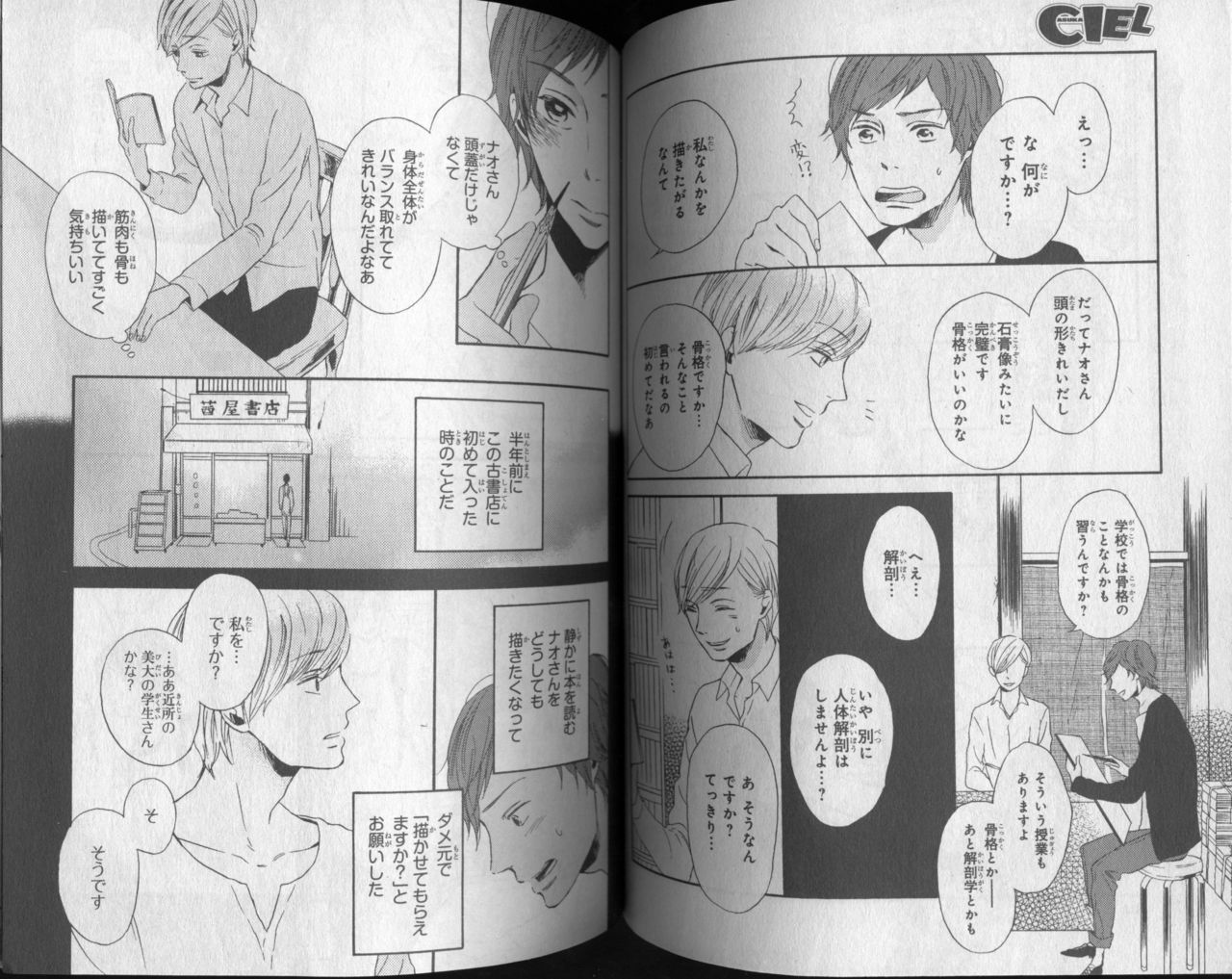 シエル 2010年11月号