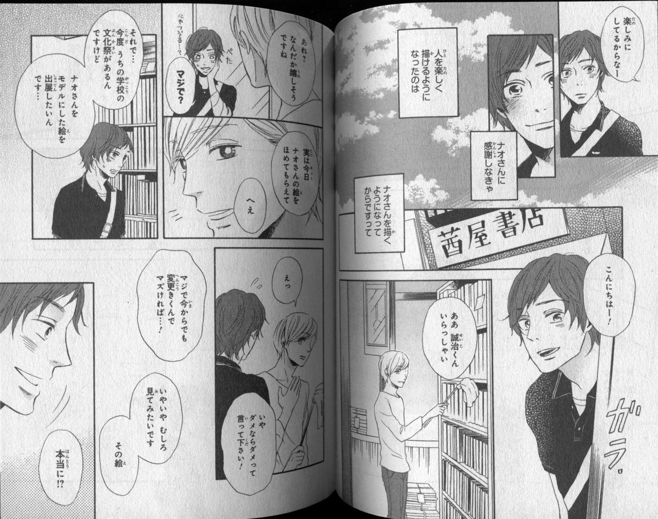 シエル 2010年11月号