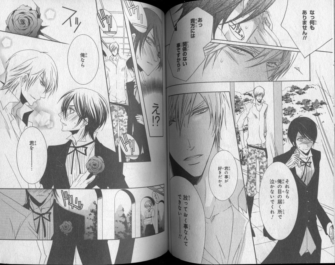 シエル 2010年11月号