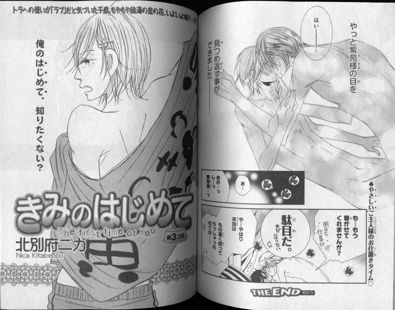 シエル 2010年11月号